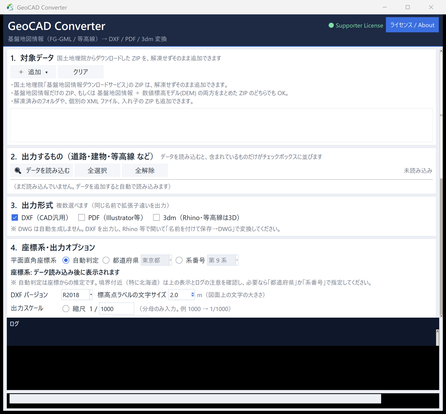 GeoCAD Converter のアプリ画面