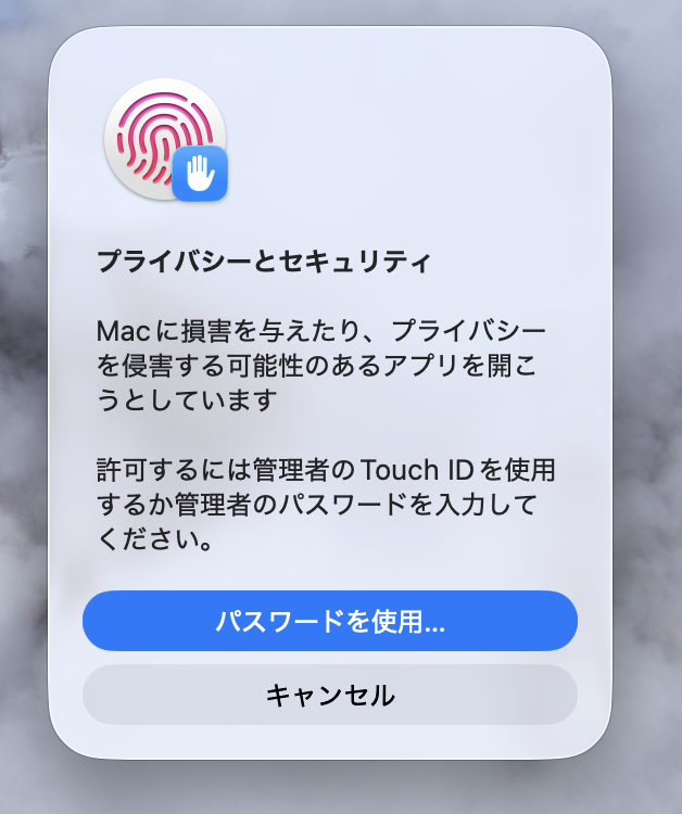 Touch ID またはパスワード認証